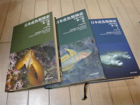 魚種類|魚類図鑑/分類検索